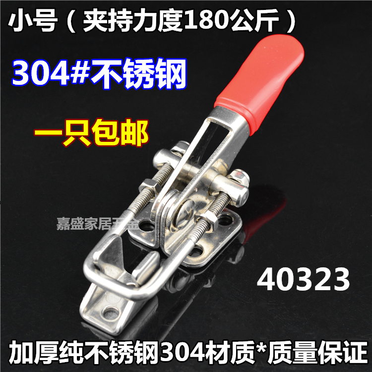 Quick pull buckle 304 stainless steel lock lock clip box buckle buckle clamp fast door bolt clamp 40323
