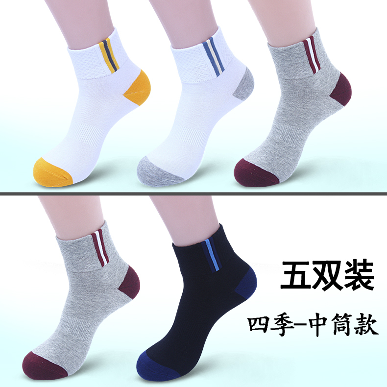 Vớ nam giới Mùa xuân và mùa thu mùa đông Thể thao ống cotton Trẻ em lớn Sinh viên tuổi teen Vớ trắng khử mùi vớ mlb