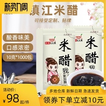  Mrs Xiao Zhenjiang rice vinegar 10g*1000 packs Takeaway packaging Brewing small package vinegar package Edible dumplings cold salad vinegar