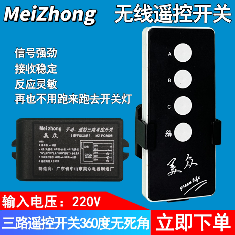 Wireless Remote Control Switch Led Ceiling Light Smart Lighting for Home 100m Remote Wiring-Free Power Supply Dual Controller