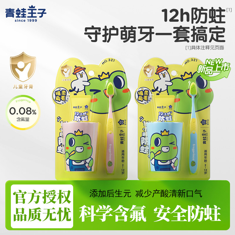2025 new release | frog prince kids' toothpaste and toothbrush set - a ...