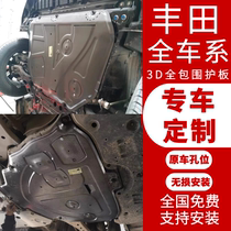 Toyota Corolla Camry New Zhiwei Chi Leiling Highlander RAV4 Rong release engine lower shield bezel