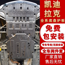 Cadillac XT5 CT4 CT5 SRX XTS XT4 CT6 CTS ATSL oil circuit engine lower guard plate