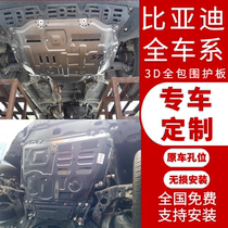 17BYD new BYD Qin Tang Song Yuan S6 Su Rui S7 Sirui G5 original chassis 3D engine lower shield