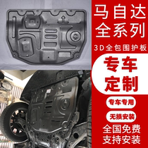 New Mazda 6CX-5 CX-4 Ancosera Atez original Rui wing 3D engine under the bottom of the shield