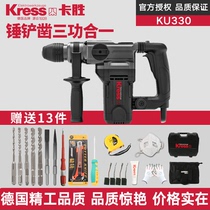 Kassen dual-use electric hammer electric pick ku331 ku330 industrial grade high-power concrete impact drill multi-function