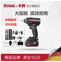 Kessen Kress brushless electric wrench Rechargeable lithium electric wrench shelf worker woodworking electric wrench tools