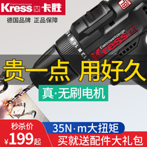 Germany Kaseng KU202 brushless Lithium electric drill household multifunctional two-speed hand electric drill small electric screwdriver