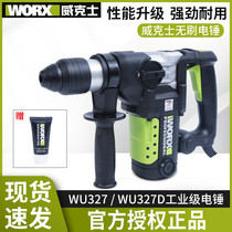 Wickers electric hammer WU327 327D industrial electric pick Power Tool high-power clutch impact drill