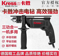 Kaseng kress electric drill household multifunctional impact drill KU310 German industrial power tool small hand electric drill