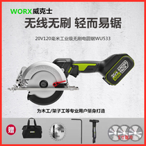WORX Wickers rechargeable brushless chainsaw electric circular saw portable saw woodworking saw woodworking saw Lithium electric cutting machine Lithium electric circular saw
