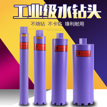 Little Ant industrial grade diamond reinforced concrete hole opener Wall air conditioning drill hood dry water drill