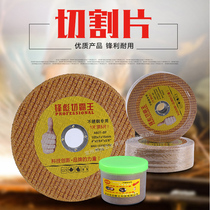 Feng Biao stainless steel cutting sheet Angle grinder cutting sheet Metal cutting sheet Polishing sheet Grinding wheel cutting sheet