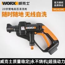 Wickers 20V Lithium high pressure cleaning machine WG629E self-priming portable car high pressure car washing machine water gun