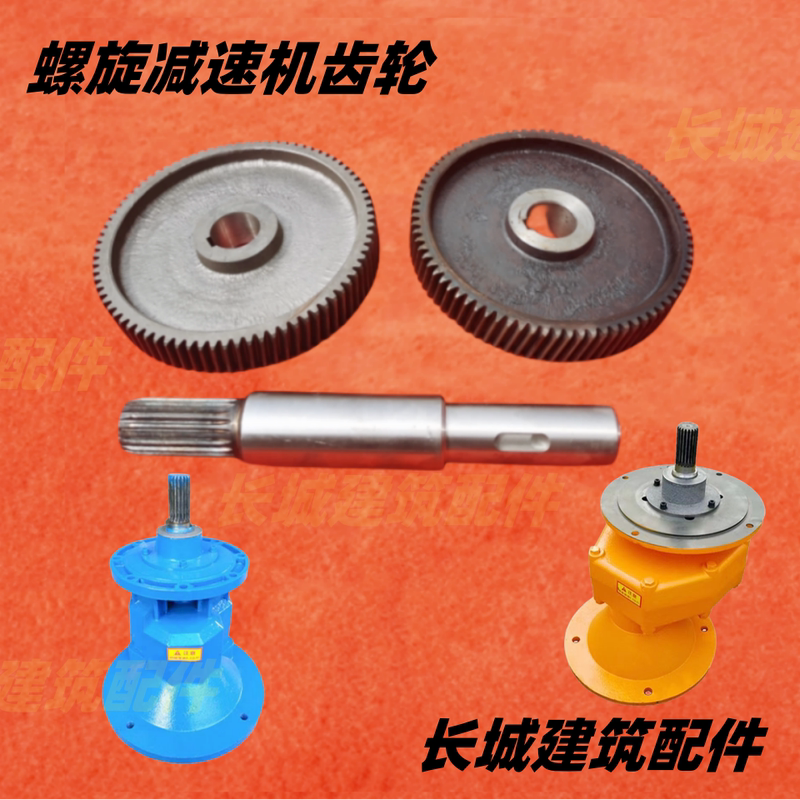 Concrete Screw Conveyor Reducer 219/273 Accessories, Screw Auger Variable Speed Gearbox, Gear Motor Wheel Parts Concrete Screw Conveyor Reducer 219/273 Accessories, Screw Auger Variable Speed Gearbox, Gear Motor Wheel Parts