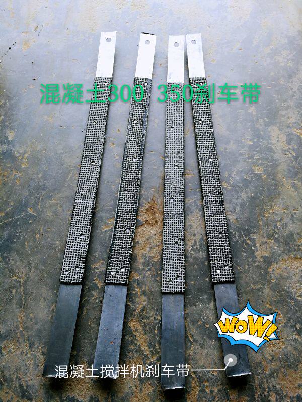 Concrete mixer brake leather JZC300350 hand brake machine brake with construction machinery Inner-brake outer brake