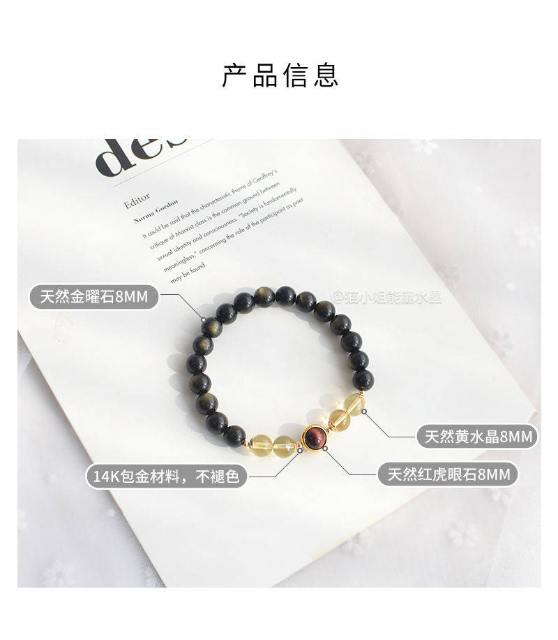 手饰/手串 【光年】双金眼金曜石黄水晶手链女 天然水晶黑曜石财富幸运手串