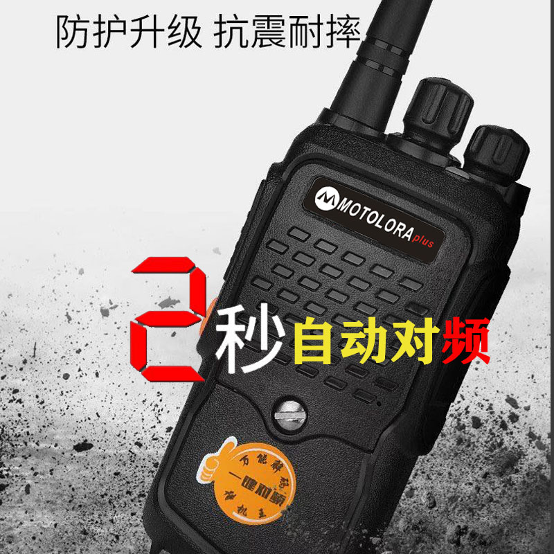 One-key automatic intercom intercom handheld 15 km high-power FM car intercom outdoor handheld