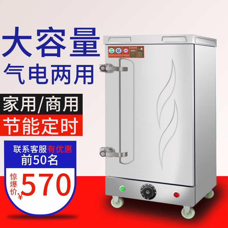 Steaming rice cabinet household small steaming car commercial gas fully automatic 4 trays 6 8 layers 12 trays electric steamer rice machine
