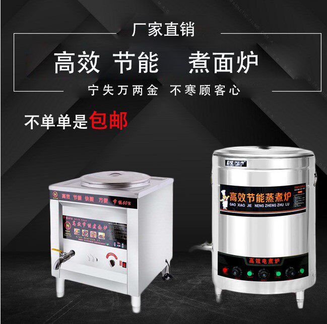 Noodle cooking stove commercial gas electric heating noodle barrel gas soup stove round square noodle cooking machine methanol noodle cooking pot