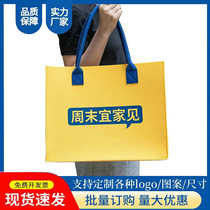 Customized felt bag tote bag large capacity gift bag tote thickened printed logo outing tote bag