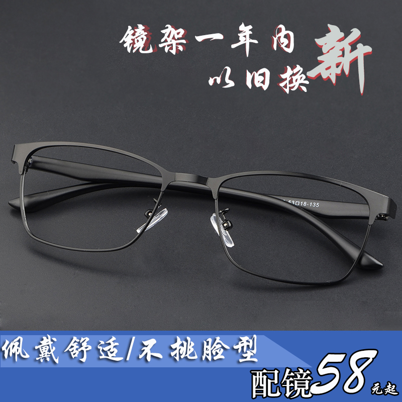 Montures de lunettes DROIT en Alliage de titane - Ref 3141144 Image 1
