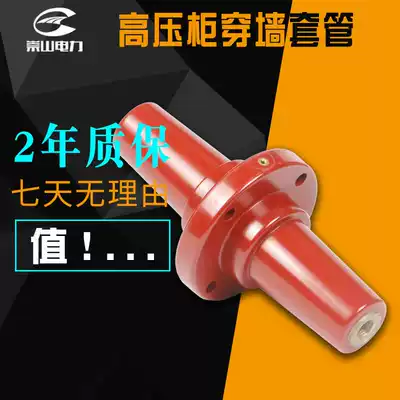 Chongshan electric power brand 254 European double-pass casing seat 12KV High Voltage Switchgear cable branch box connector