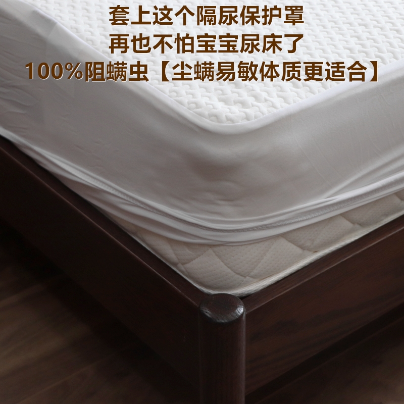 American ten-year brand JASMINE GOLD mattress waterproof bedwetting bed protector mat anti-mite bedspread
