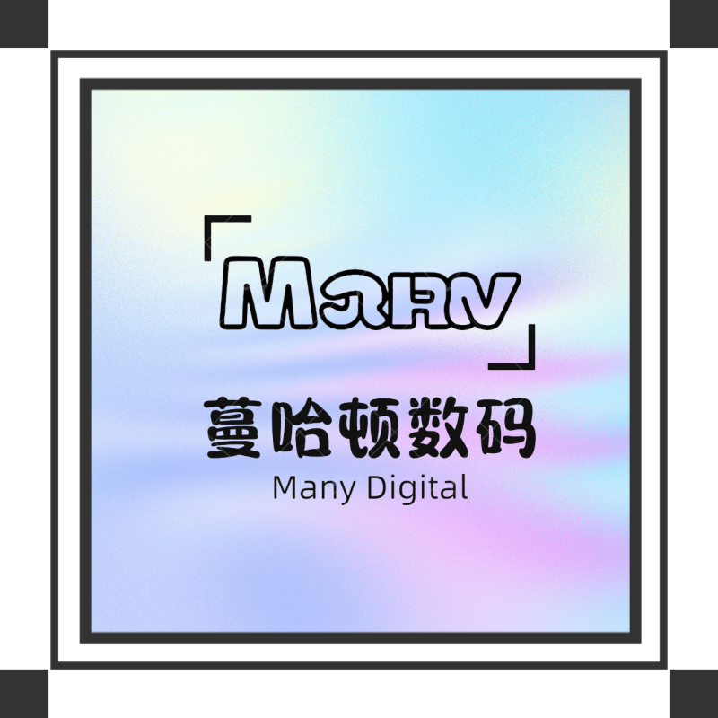 蔓哈顿数码