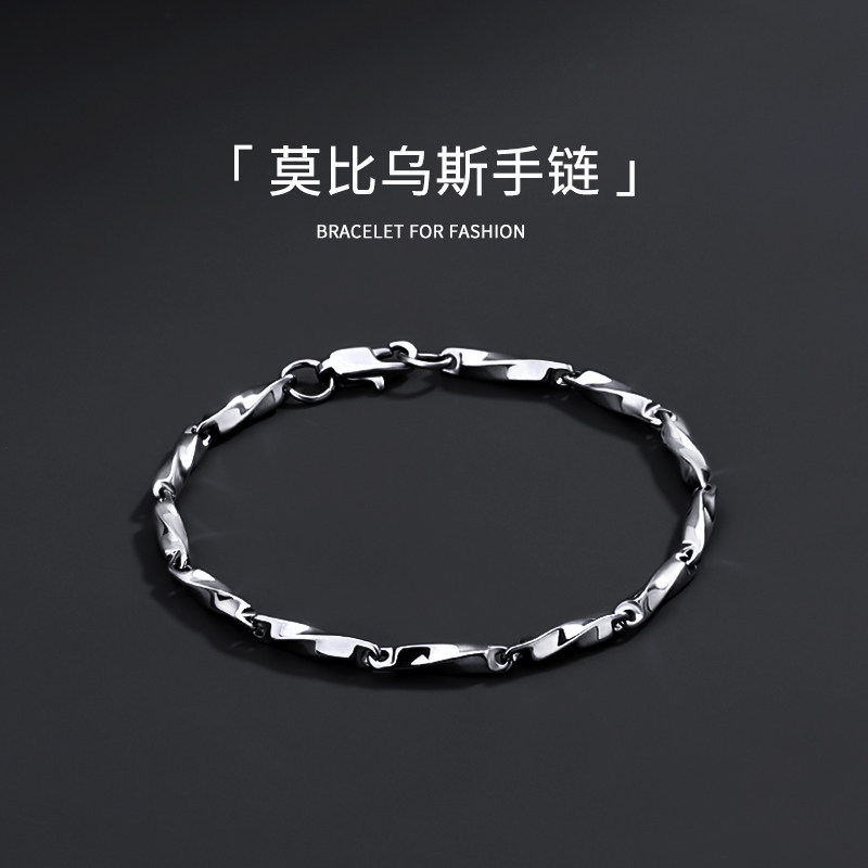 Mobius Titanium Steel Bracelet for Men, Trendy Bracelet, ins Niche Design, Minimalist Style Men's Bracelet, Couple Jewelry Mobius Titanium Steel Bracelet for Men, Trendy Bracelet, ins Niche Design, Minimalist Style Men's Bracelet, Couple Jewelry