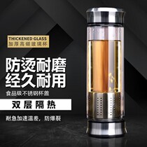 Tea cup double-layer glass tea water separation filter high-grade water cup Household male adult portable cup high temperature resistance
