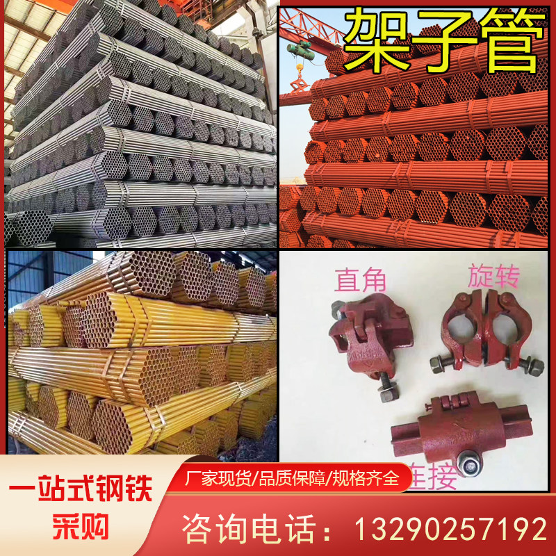 Customizable construction engineering shelf tube 6 meters fastener outer frame quick-painted scaffolding 48 scaffolding steel pipe