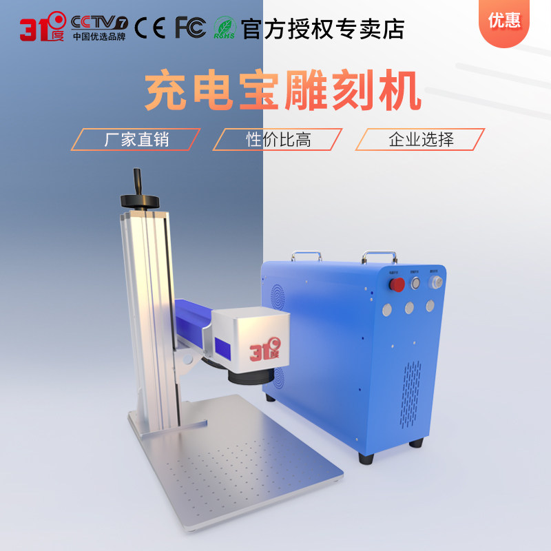 31 Degrees Fiber Laser Marking Machine Metal Nameplate Lettering in stainless steel laser engraving machine Small