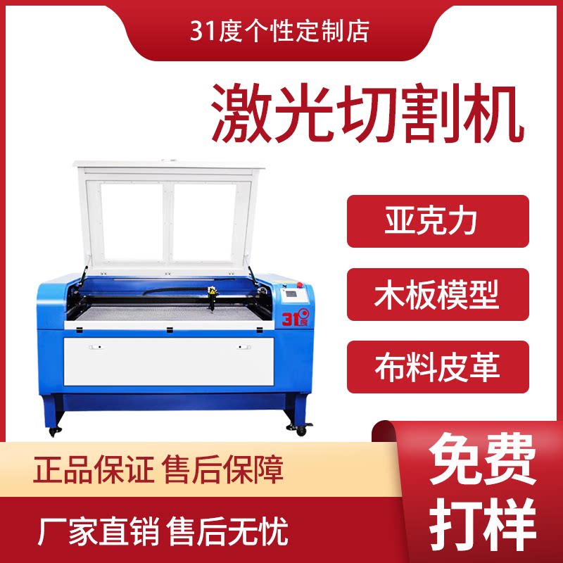 31 degree 1390 laser cutting machine acrylic leather metal sign wood engraving seal automatic engraving machine
