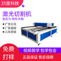1390 laser cutting engraving machine automatic cutting acrylic leather carving engraved lettering code metal sign