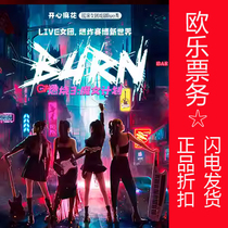 (Beijing) Happy Twist Rock Girl Group Drama Live Show—The Witch Project Tickets Oral Ticketing