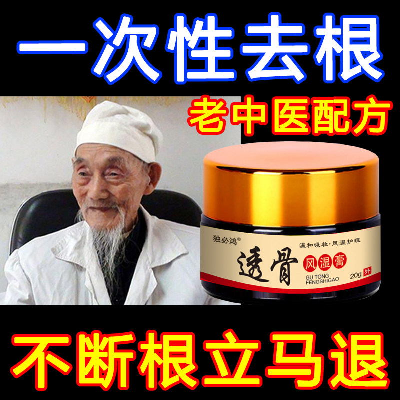 Knee joint pain Meniscus repair artifact injury cream synovial patch inflammation Knee effusion water special medicine