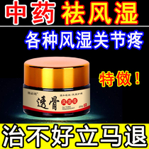 Knee Joint Pain Semimoon Plate Repair God Instrumental Injury Cream Synovial Membrane Sticking of Knee Accumulation Liquid Water Special Medicine