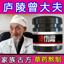 Single-must-burn scalding medicine electric welding fire raw muscle moisturized boiled water scalding cream water bubble burn cream children external