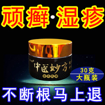 Li TaiMedical Traditional Chinese Medicine Herbal Cream of Milk Cream Eczema to root anti-itch cream Skin Wet Itching Dry Pruritus