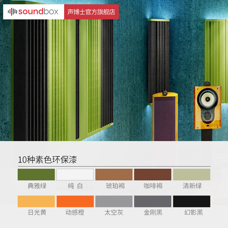 Dr Sound good sound easy high frequency sound-absorbing board Private