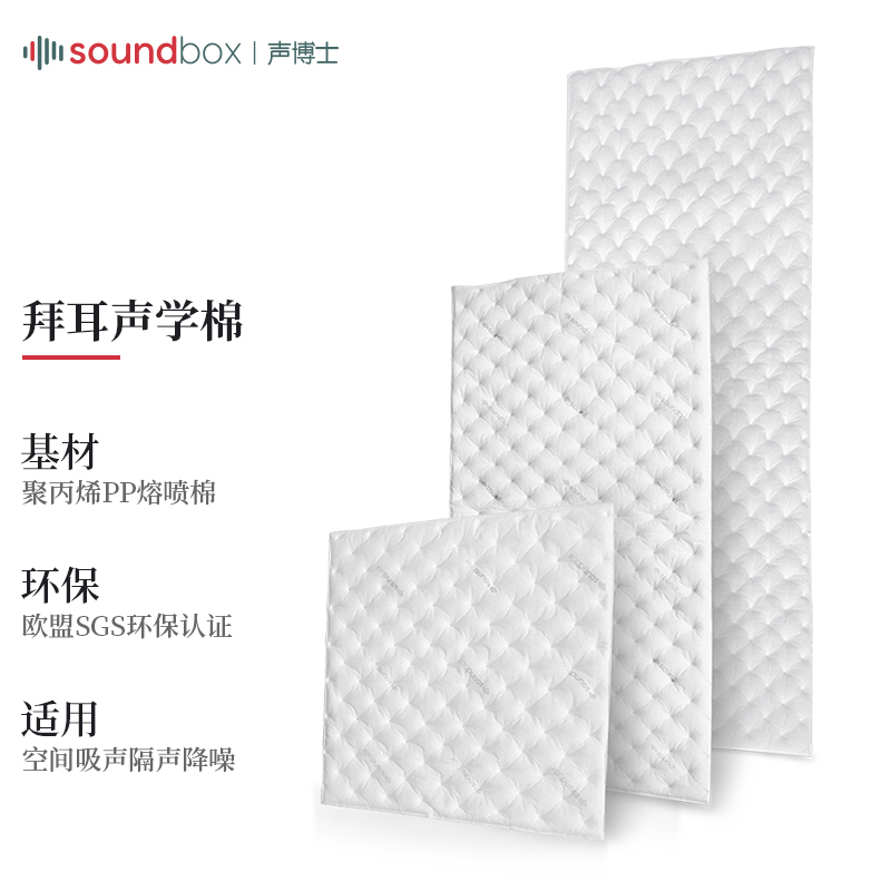 Dr. Sound Indoor Sound Insulation Cotton Wall Bedroom Bedroom Environmental Protection Sound Absorbing Cotton Home Sound Insulation Material Window Sound Absorbing Cotton