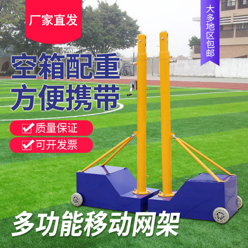 Badminton net rack outdoor multifunction badminton column mobile lifting volleyball net rack Sub-air volleyball tennis net rack