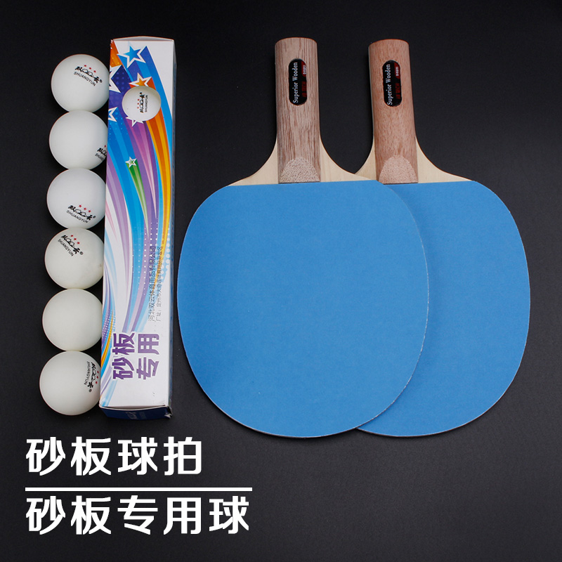 Double cloud sand board Ping-pong racket sand board special plastic table tennis solid wood floor sand board Ping-pong sand board racket
