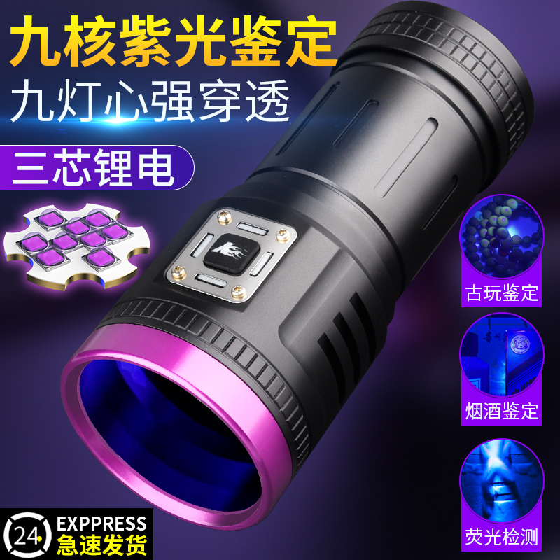 Uv Light for Identification, Special for Detecting Counterfeit Money, Tobacco and Alcohol, Anti-Counterfeiting, for Jade and Gemstones, Wood's Ultraviolet 395Nm Flashlight Uv Light for Identification, Special for Detecting Counterfeit Money, Tobacco and Alcohol, Anti-Counterfeiting, for Jade and Gemstones, Wood's Ultraviolet 395Nm Flashlight