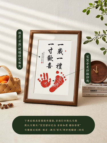 Федерация старых рук и следов, полных луновых детских ритуалов, ощущается как Чангл 100 -дневной память одно -летней одноразовую каллиграфию и живопись, один дюйм подарка