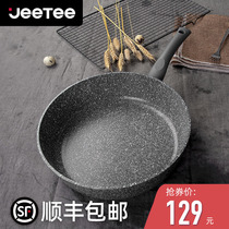 Jeetee Maifan Stone non-stick wok wok Household cooking pot Multi-function pan Induction cooker gas stove suitable