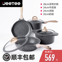 Jeetee Maifan Stone pot set Full set of household four-piece combination three-piece wok non-stick pan set