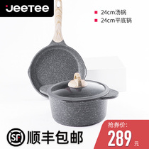 Jeetee Maifan Stone Non-stick Pan Set 2-piece set 24CM soup pot 24CM frying pan pan