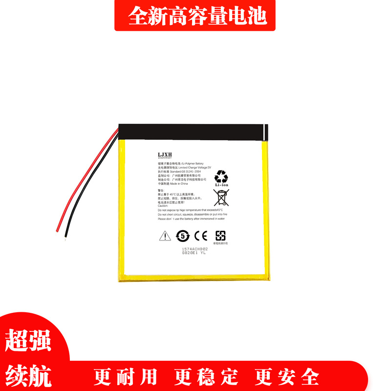 30100120 Battery Is Suitable for Two-Wire, Three-Wire, and Five-Wire Domestic Educational Learning Machines and Tablet Computers 30100120 Battery Is Suitable for Two-Wire, Three-Wire, and Five-Wire Domestic Educational Learning Machines and Tablet Computers